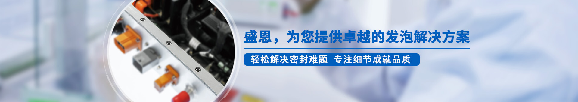 盛元新材料科技 盛元新材料科技