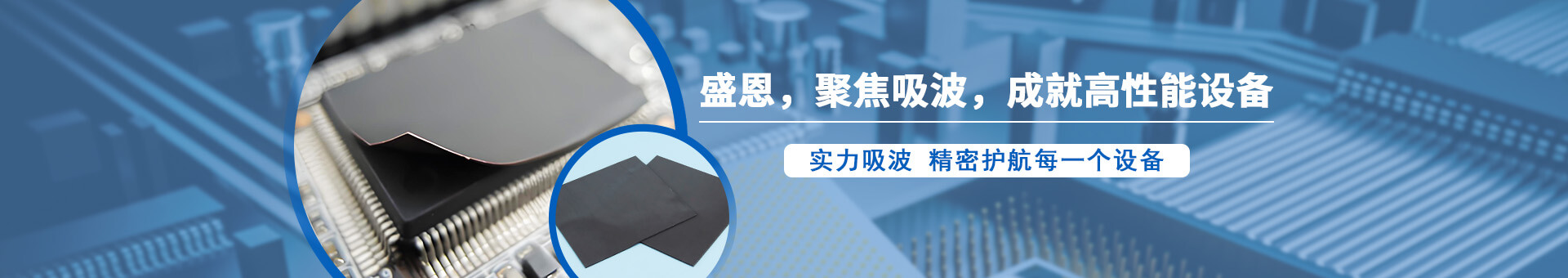盛元新材料科技 盛元新材料科技